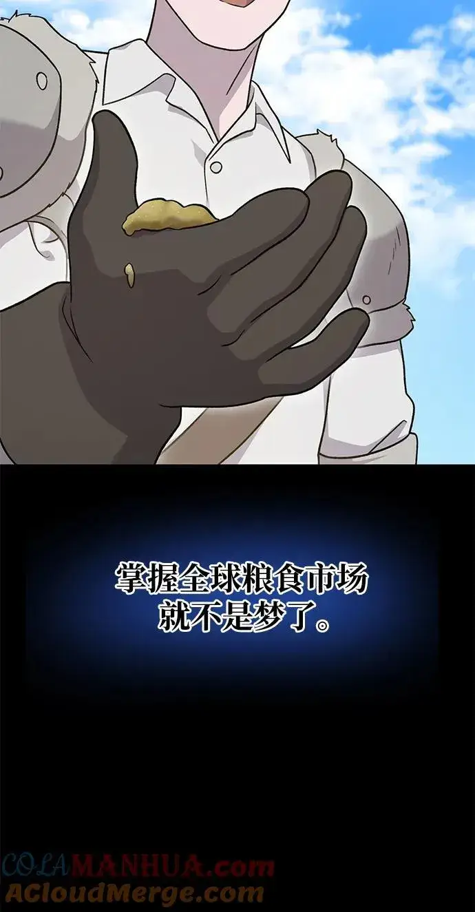 《我独自在高塔种田》[第39话] 抓贼的猫咪图13