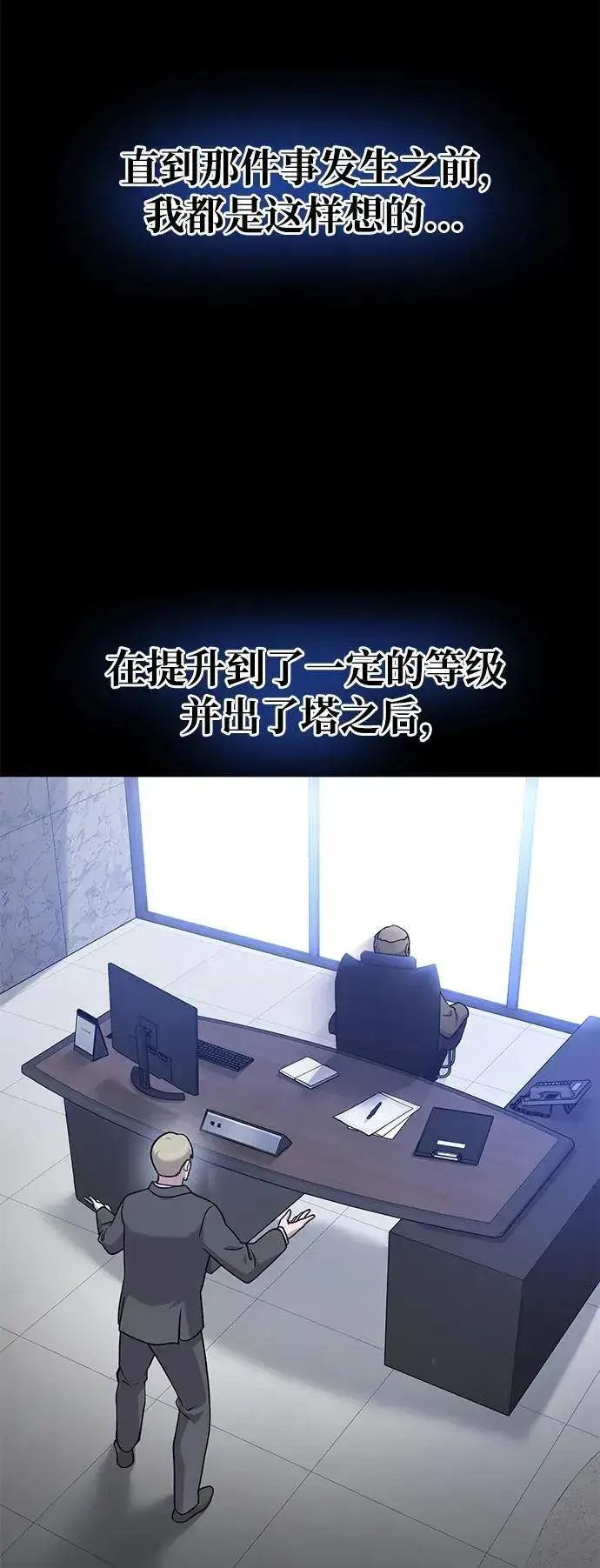 《我独自在高塔种田》[第39话] 抓贼的猫咪图14