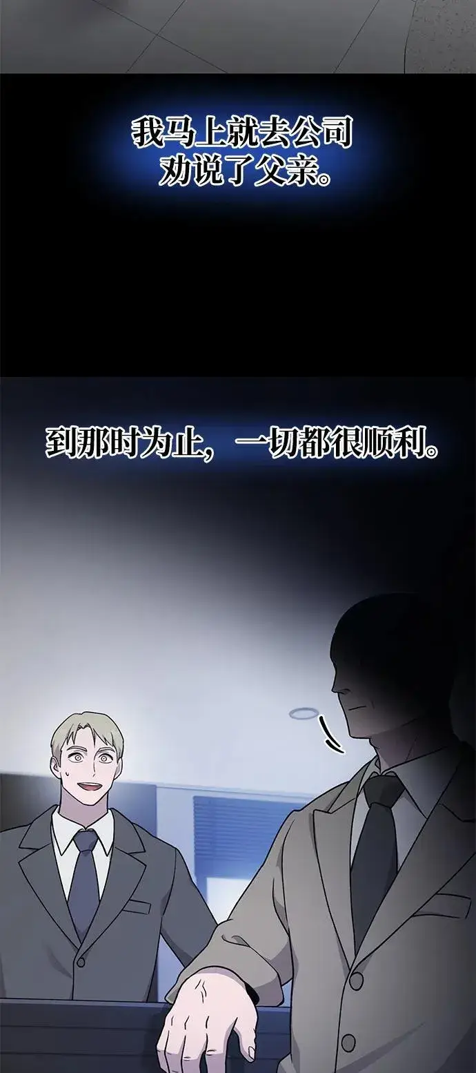 《我独自在高塔种田》[第39话] 抓贼的猫咪图15