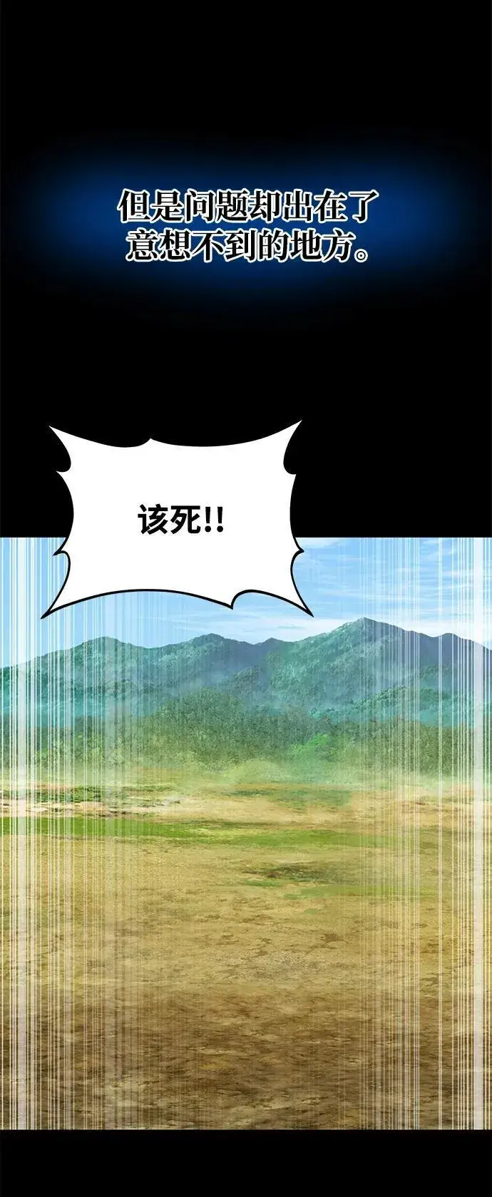 《我独自在高塔种田》[第39话] 抓贼的猫咪图19