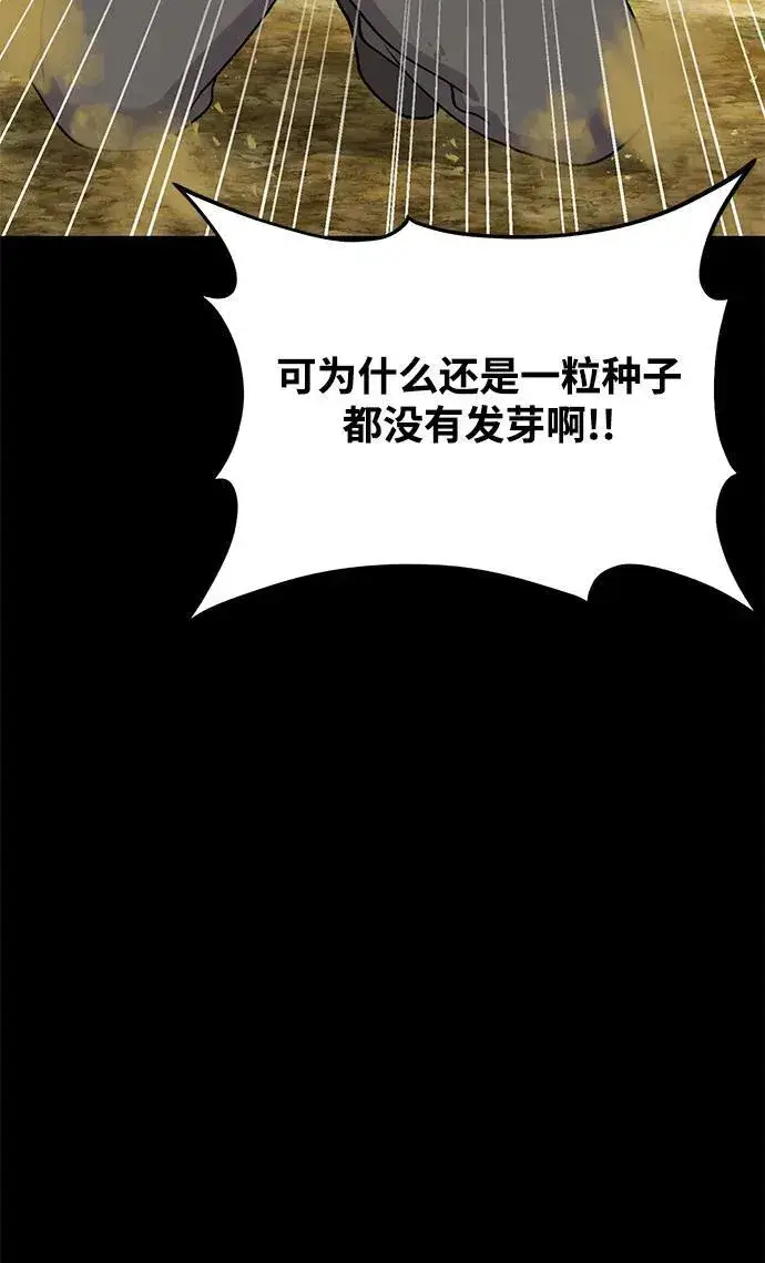 《我独自在高塔种田》[第39话] 抓贼的猫咪图22