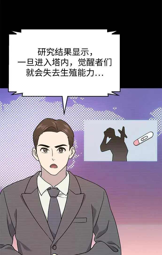 《我独自在高塔种田》[第39话] 抓贼的猫咪图23