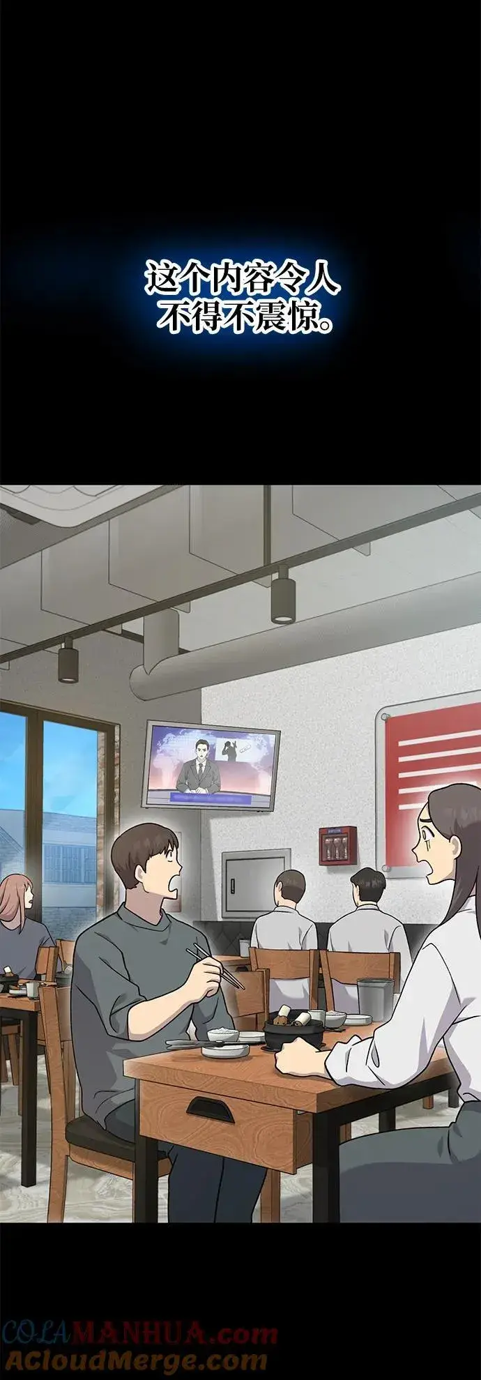 《我独自在高塔种田》[第39话] 抓贼的猫咪图25