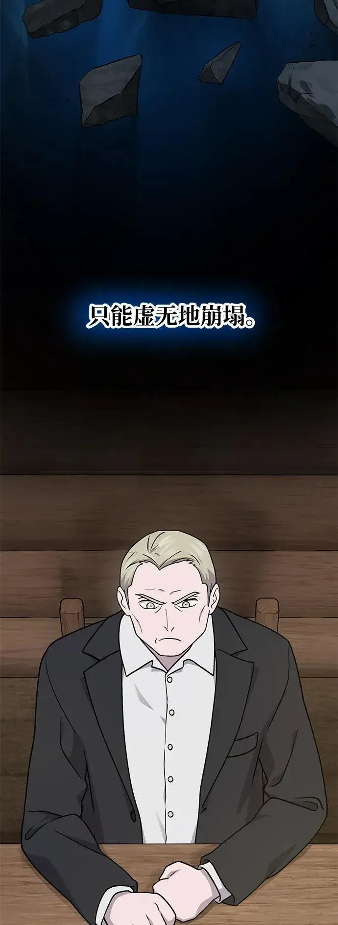 《我独自在高塔种田》[第39话] 抓贼的猫咪图35