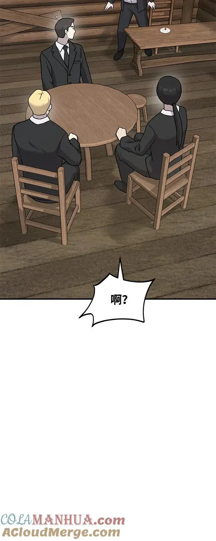《我独自在高塔种田》[第39话] 抓贼的猫咪图37