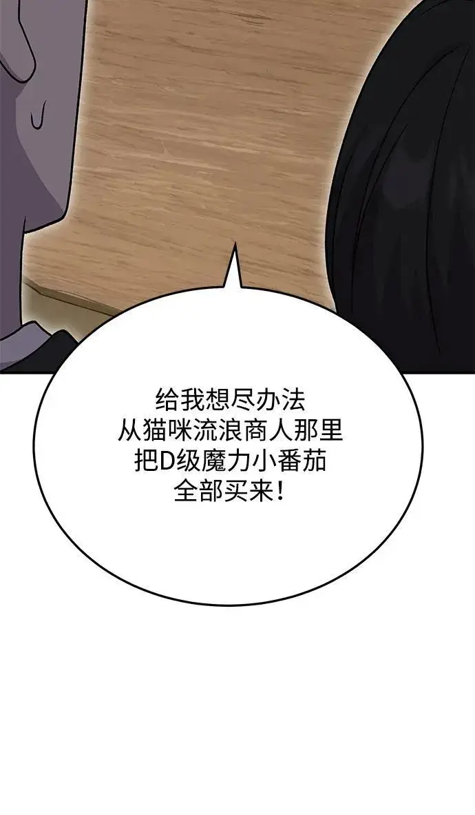 《我独自在高塔种田》[第39话] 抓贼的猫咪图40