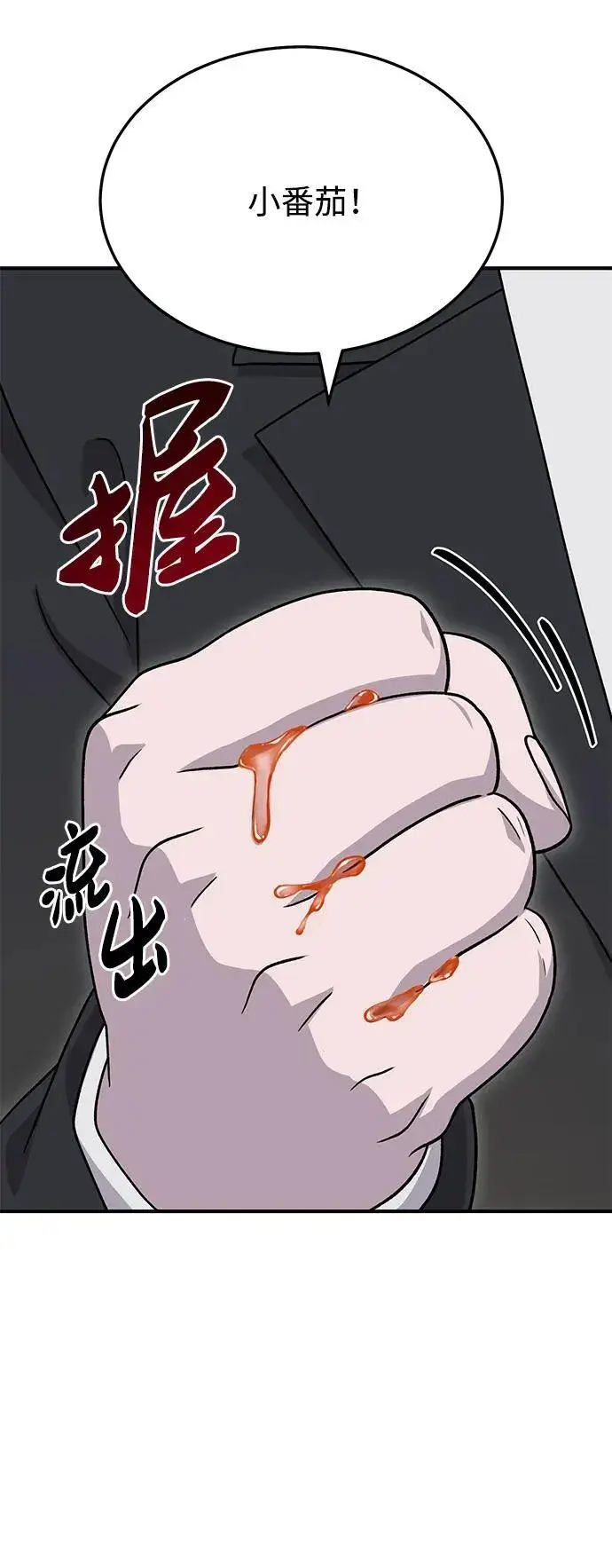 《我独自在高塔种田》[第39话] 抓贼的猫咪图42