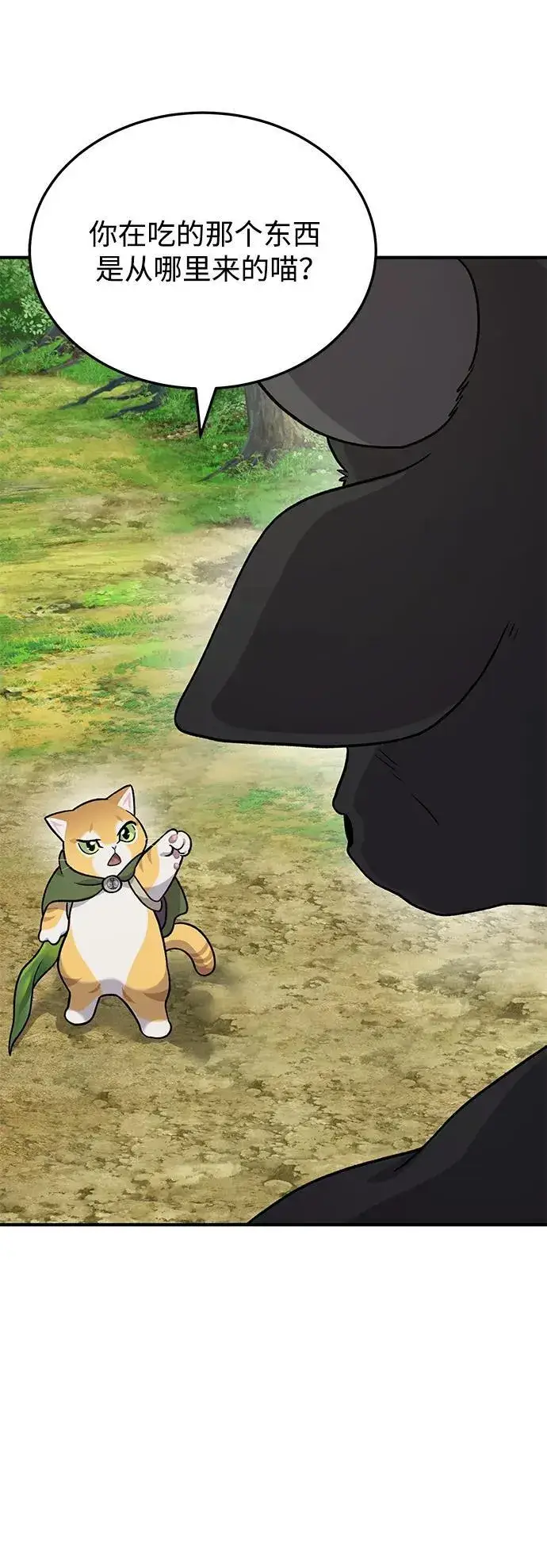 《我独自在高塔种田》[第39话] 抓贼的猫咪图54