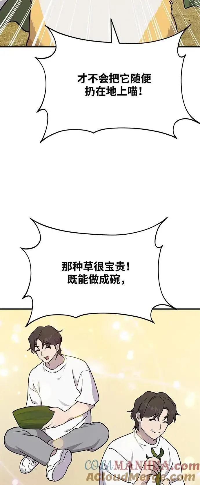 《我独自在高塔种田》[第39话] 抓贼的猫咪图57