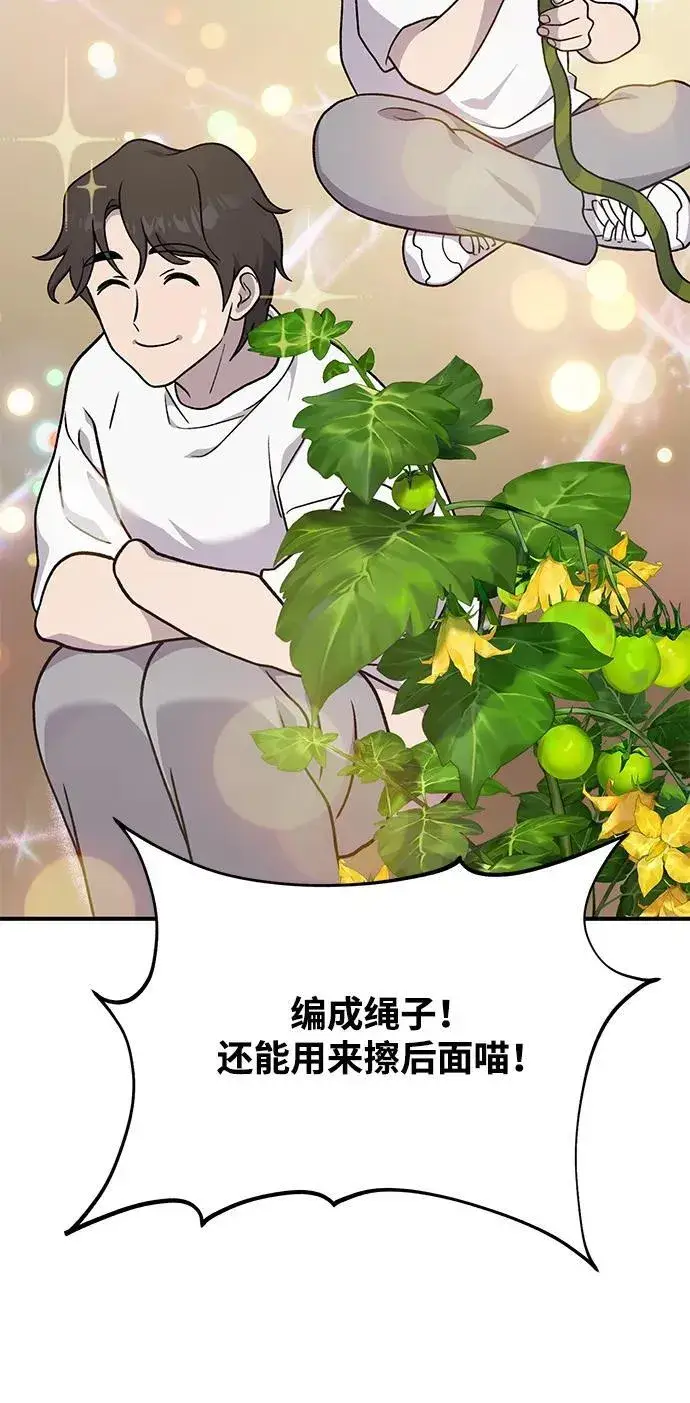 《我独自在高塔种田》[第39话] 抓贼的猫咪图58