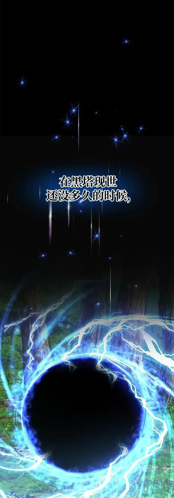 《我独自在高塔种田》[第39话] 抓贼的猫咪图6