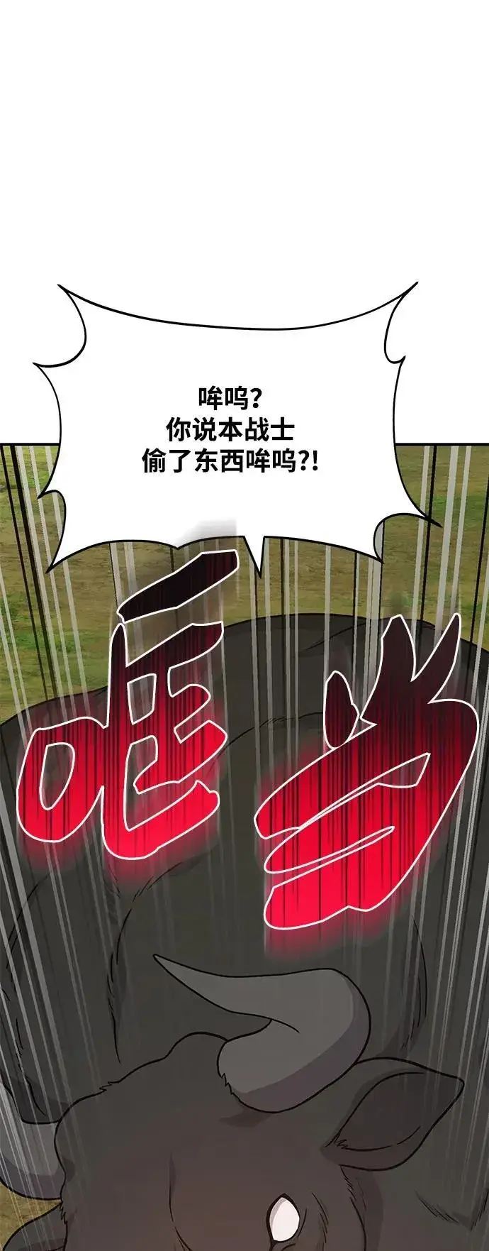 《我独自在高塔种田》[第39话] 抓贼的猫咪图60