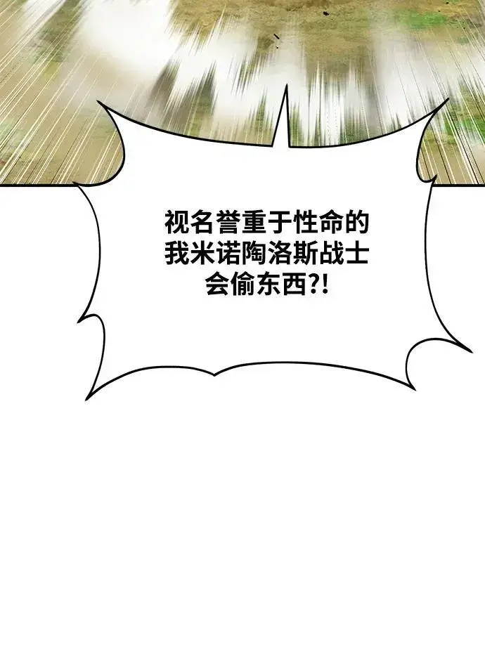 《我独自在高塔种田》[第39话] 抓贼的猫咪图62