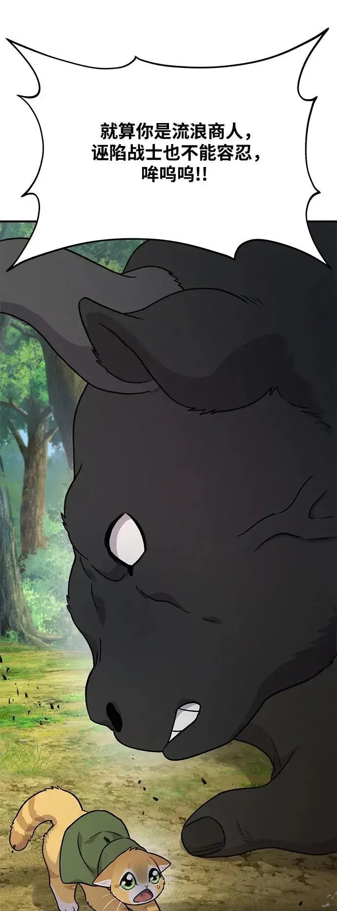 《我独自在高塔种田》[第39话] 抓贼的猫咪图63