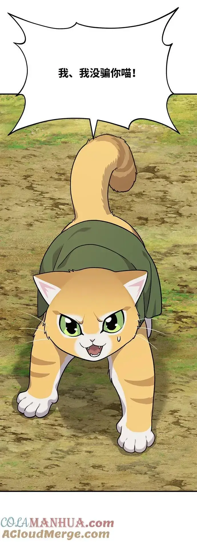 《我独自在高塔种田》[第39话] 抓贼的猫咪图65