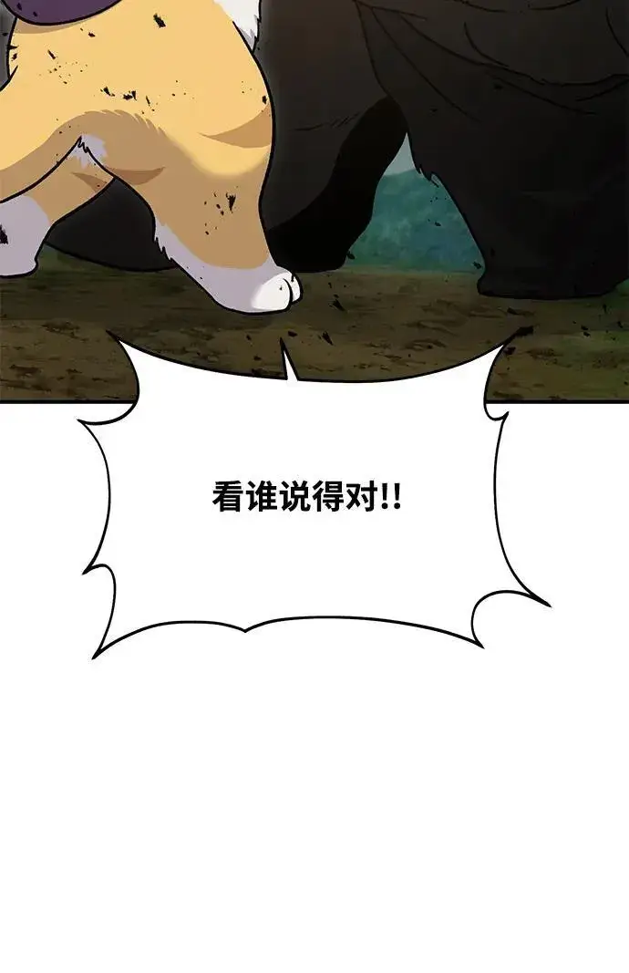 《我独自在高塔种田》[第39话] 抓贼的猫咪图67