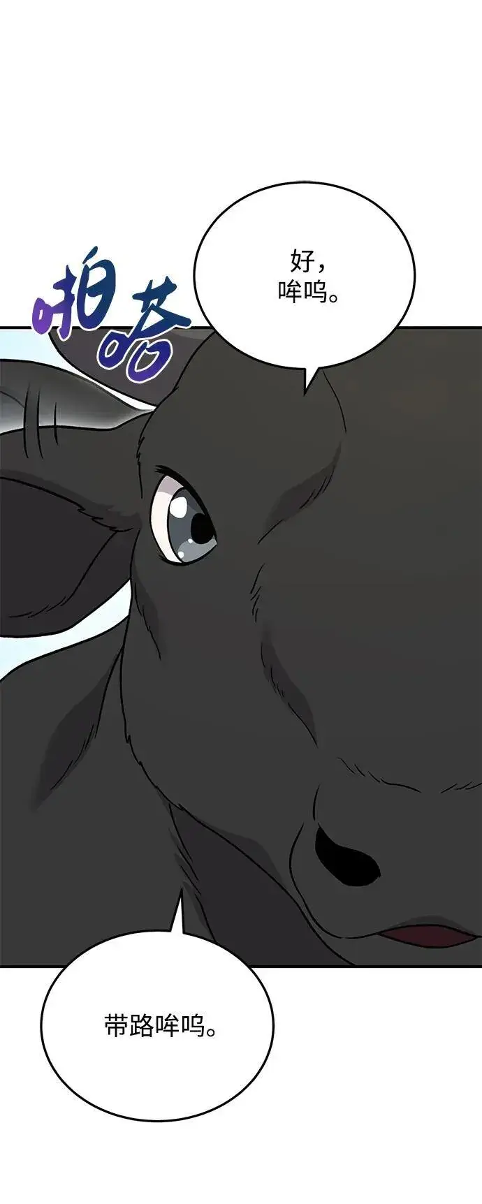 《我独自在高塔种田》[第39话] 抓贼的猫咪图68
