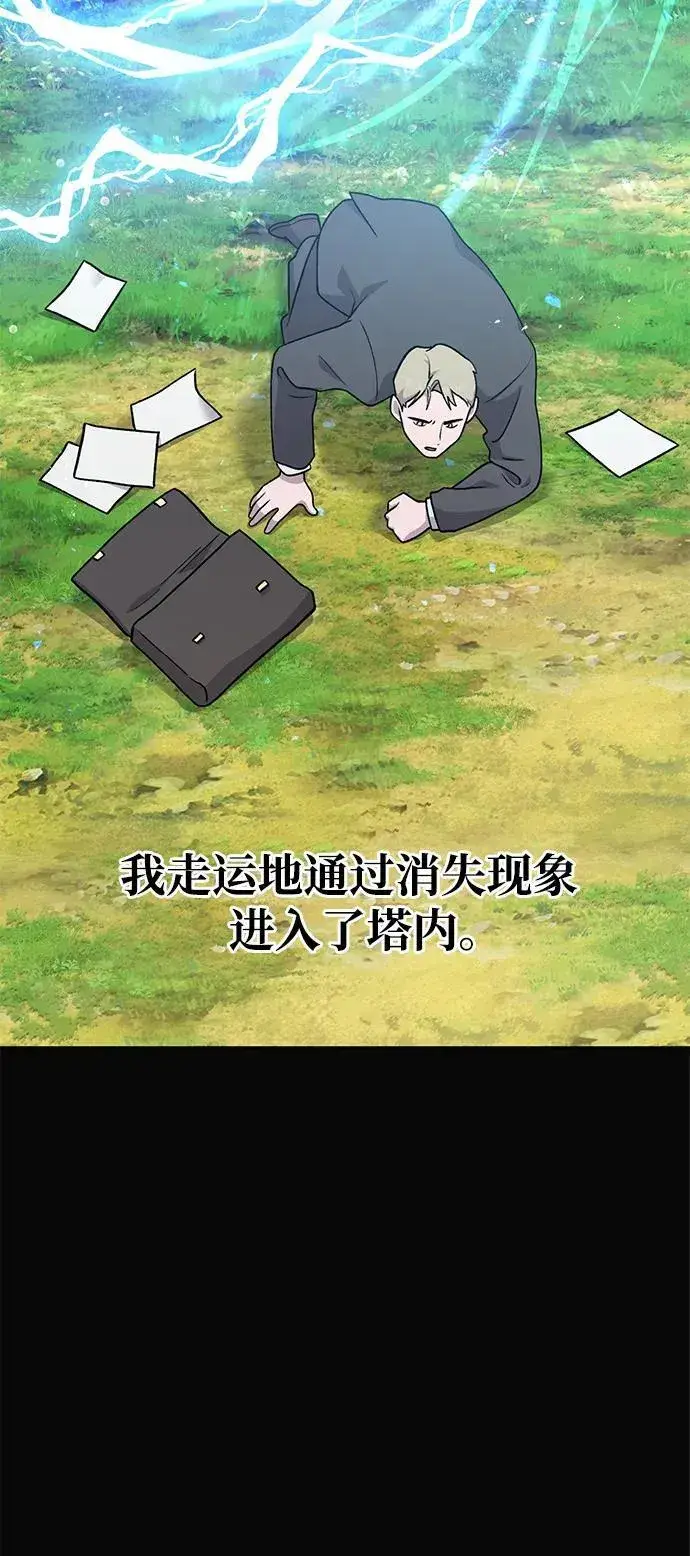 《我独自在高塔种田》[第39话] 抓贼的猫咪图7