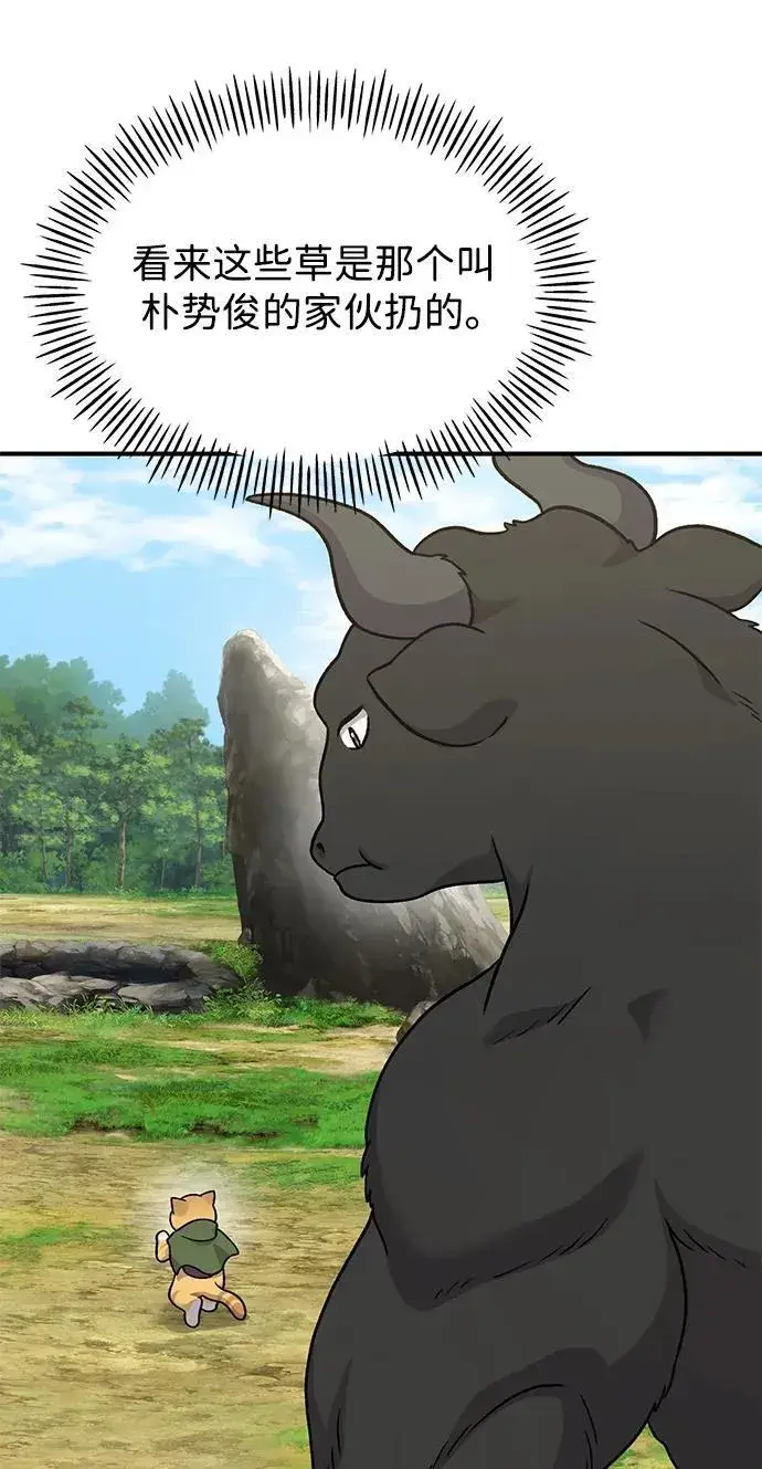 《我独自在高塔种田》[第39话] 抓贼的猫咪图70