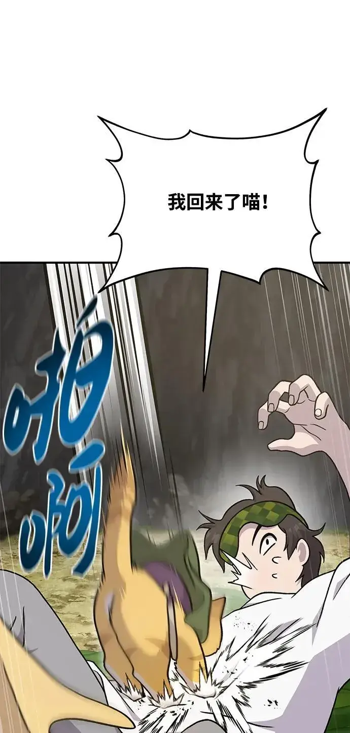 《我独自在高塔种田》[第39话] 抓贼的猫咪图75