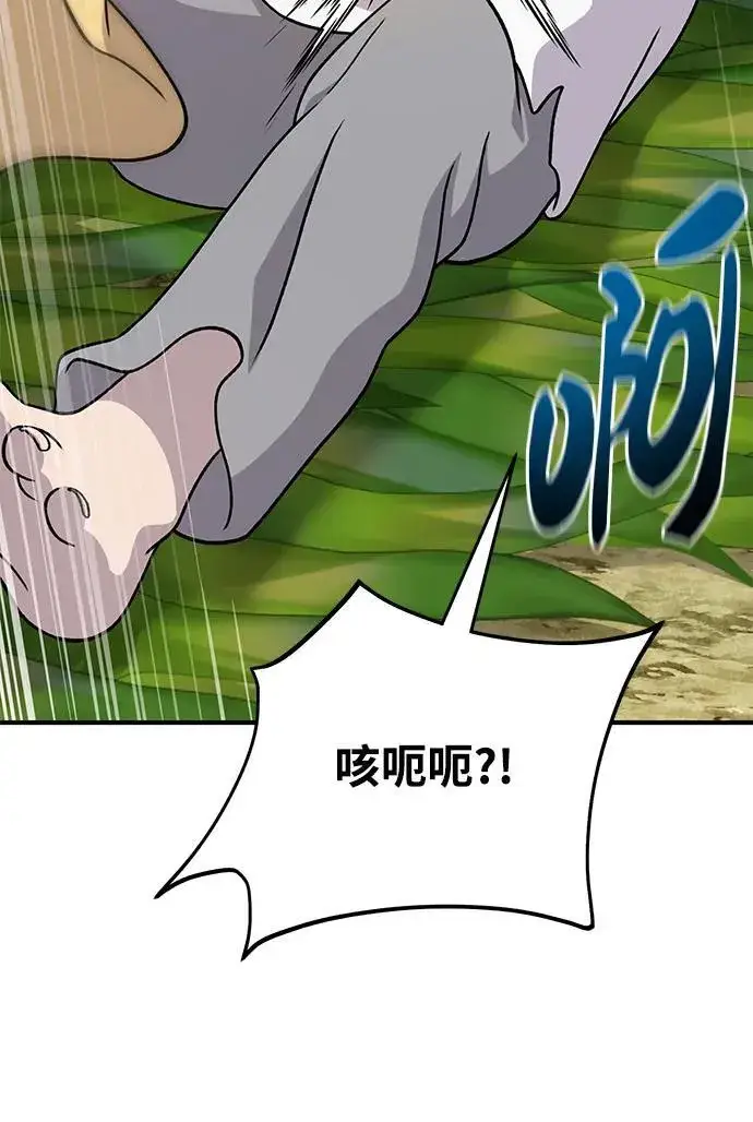 《我独自在高塔种田》[第39话] 抓贼的猫咪图76