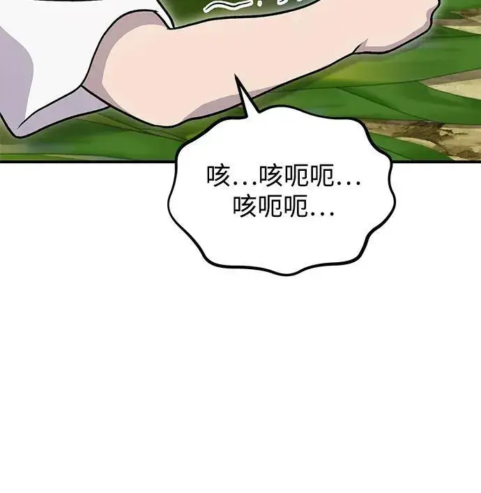 《我独自在高塔种田》[第39话] 抓贼的猫咪图78