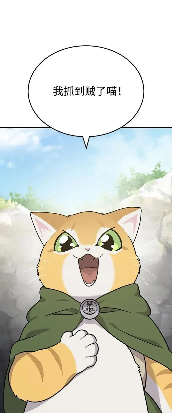 《我独自在高塔种田》[第39话] 抓贼的猫咪图80