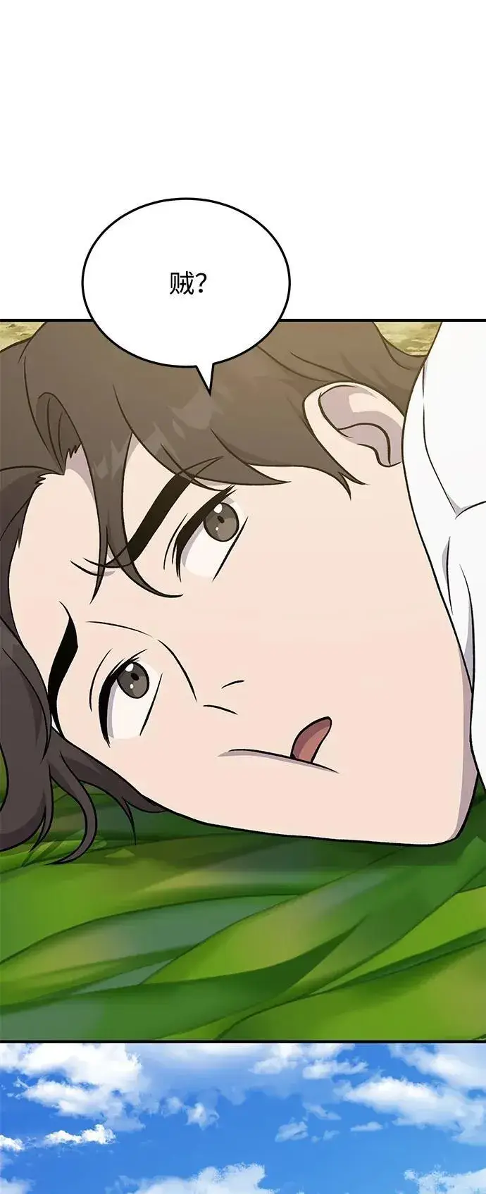 《我独自在高塔种田》[第39话] 抓贼的猫咪图82