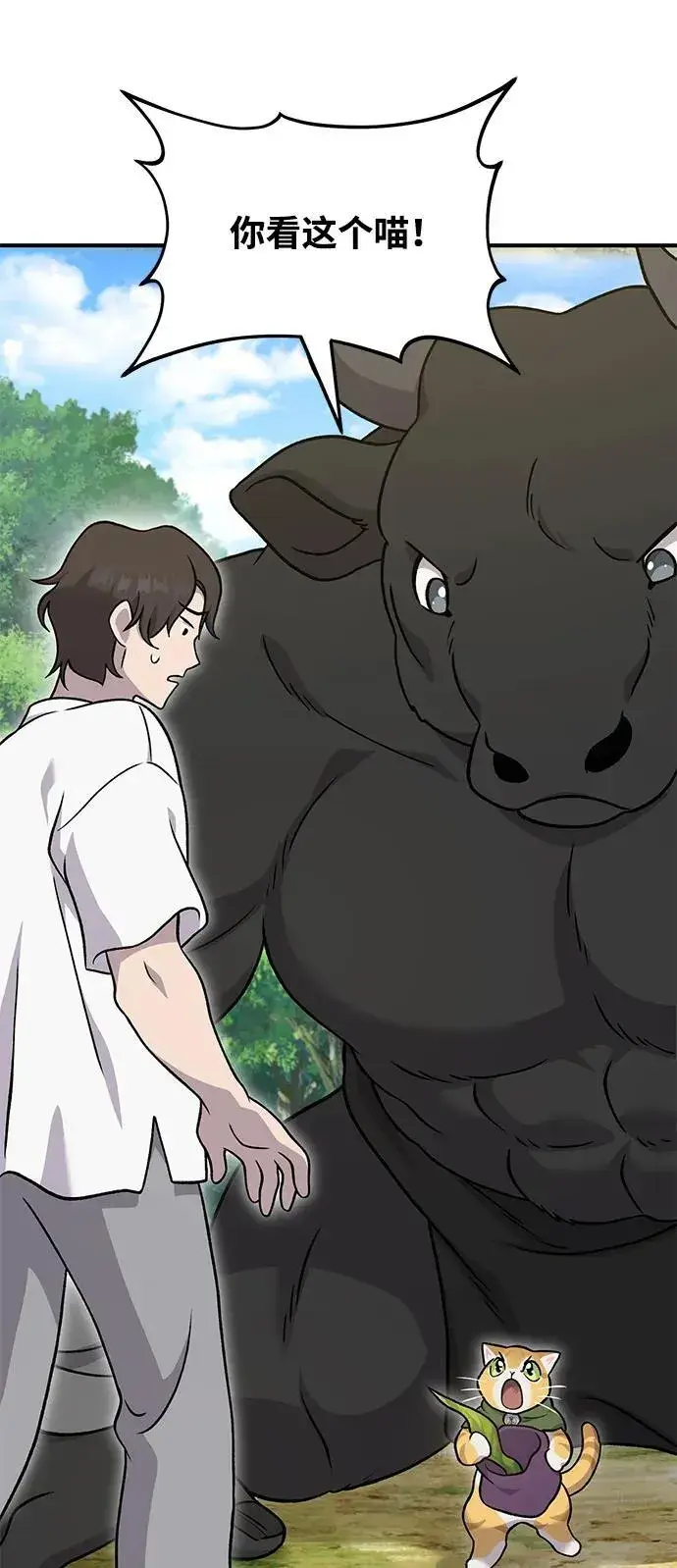 《我独自在高塔种田》[第39话] 抓贼的猫咪图88