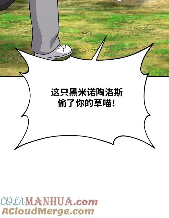 《我独自在高塔种田》[第39话] 抓贼的猫咪图89