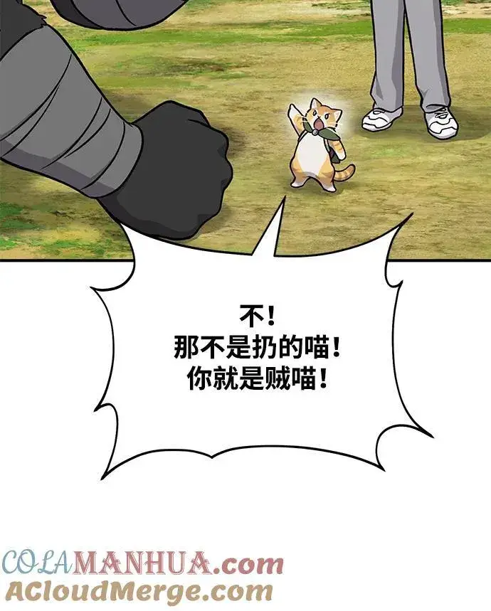 《我独自在高塔种田》[第39话] 抓贼的猫咪图97