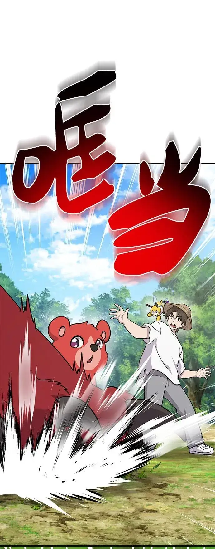 《我独自在高塔种田》[第40话] 用身体偿还吧图60