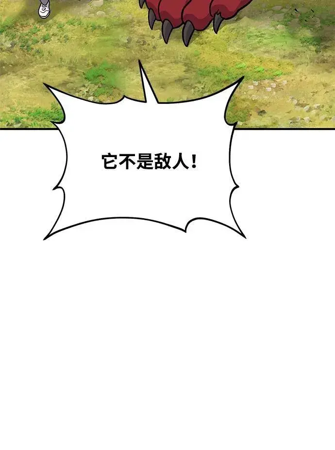 《我独自在高塔种田》[第40话] 用身体偿还吧图74