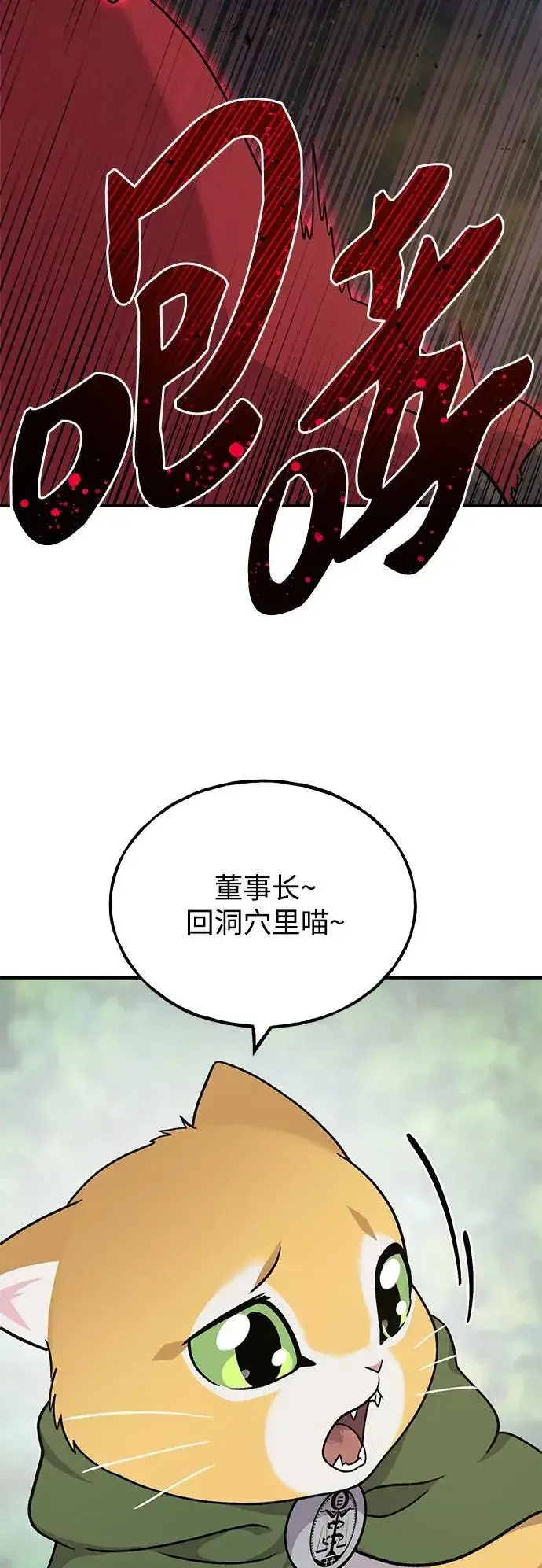 《我独自在高塔种田》[第40话] 用身体偿还吧图83