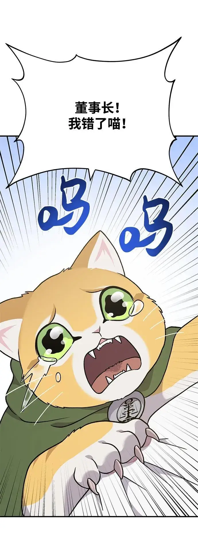 《我独自在高塔种田》[第40话] 用身体偿还吧图92