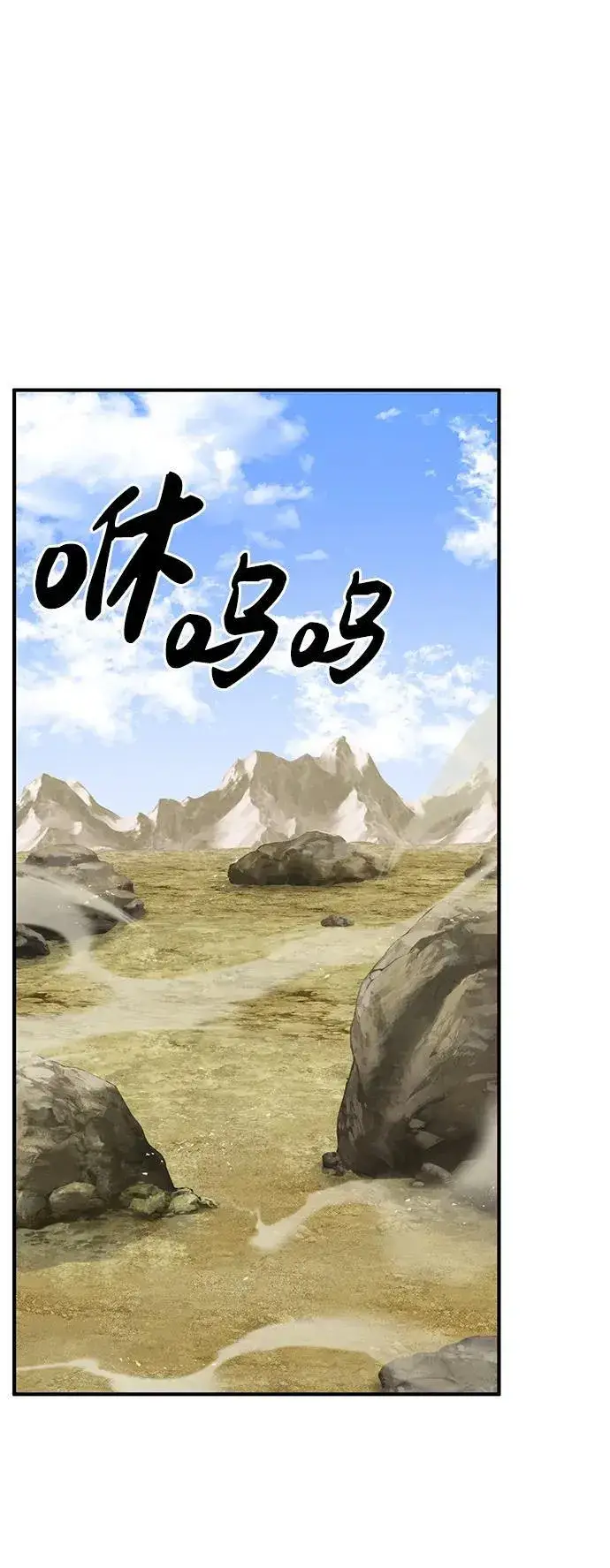 《我独自在高塔种田》[第42话] 自由佣兵图22