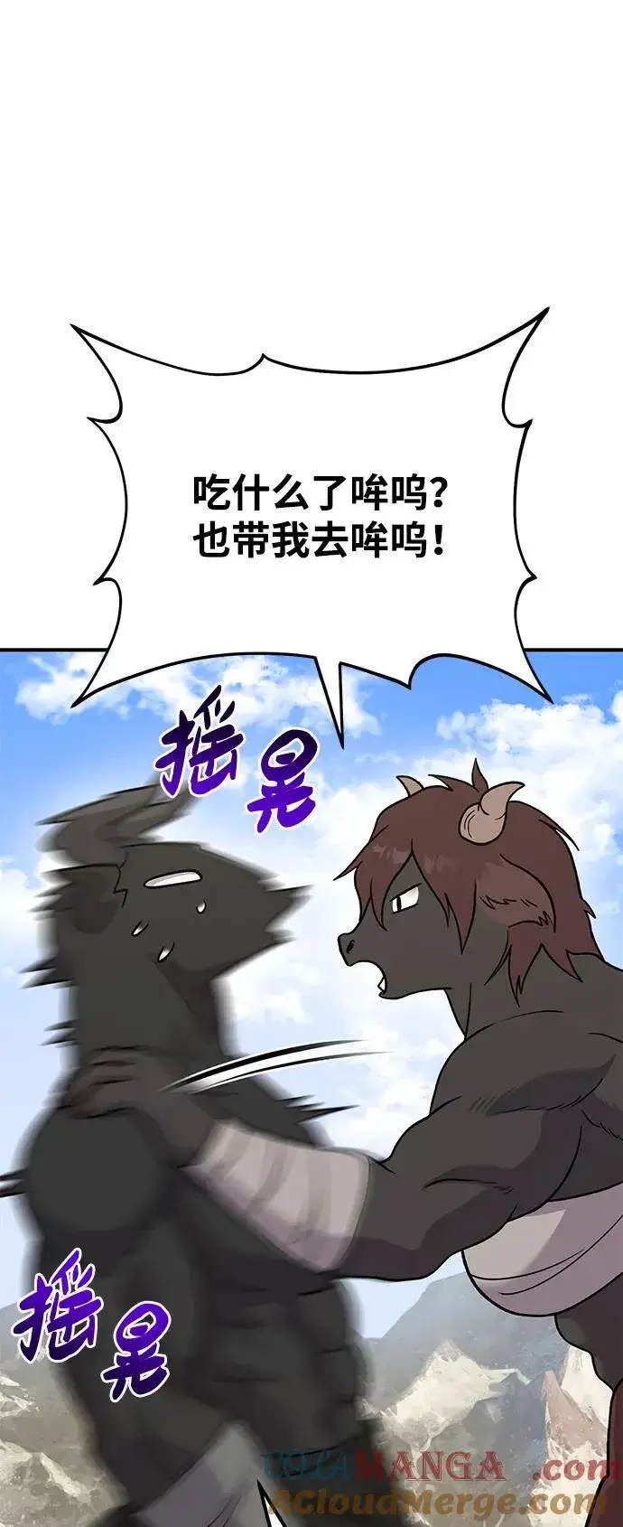 《我独自在高塔种田》[第42话] 自由佣兵图29