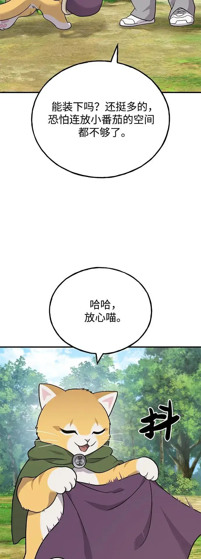 《我独自在高塔种田》[第42话] 自由佣兵图60