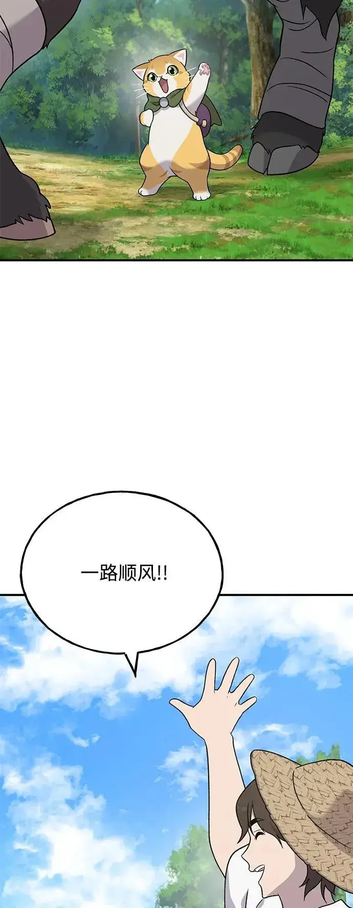《我独自在高塔种田》[第42话] 自由佣兵图72
