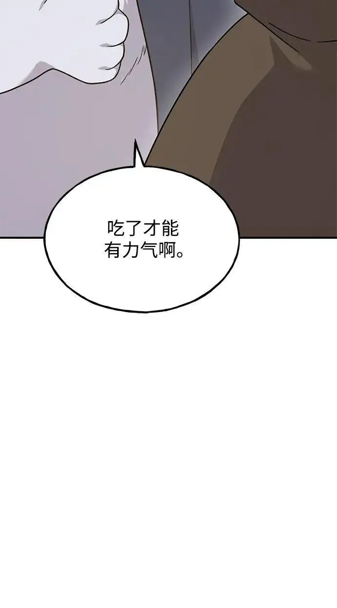 《我独自在高塔种田》[第42话] 自由佣兵图92
