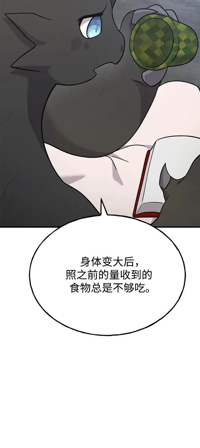 《我独自在高塔种田》[第44话] 银狼族图111