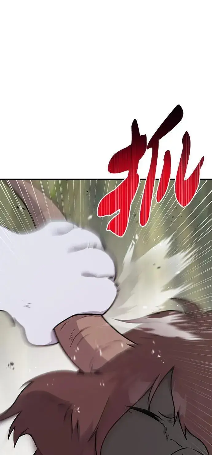 《我独自在高塔种田》[第44话] 银狼族图26