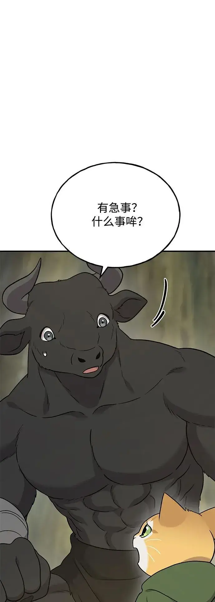 《我独自在高塔种田》[第45话] 塔中农夫朴势俊图103
