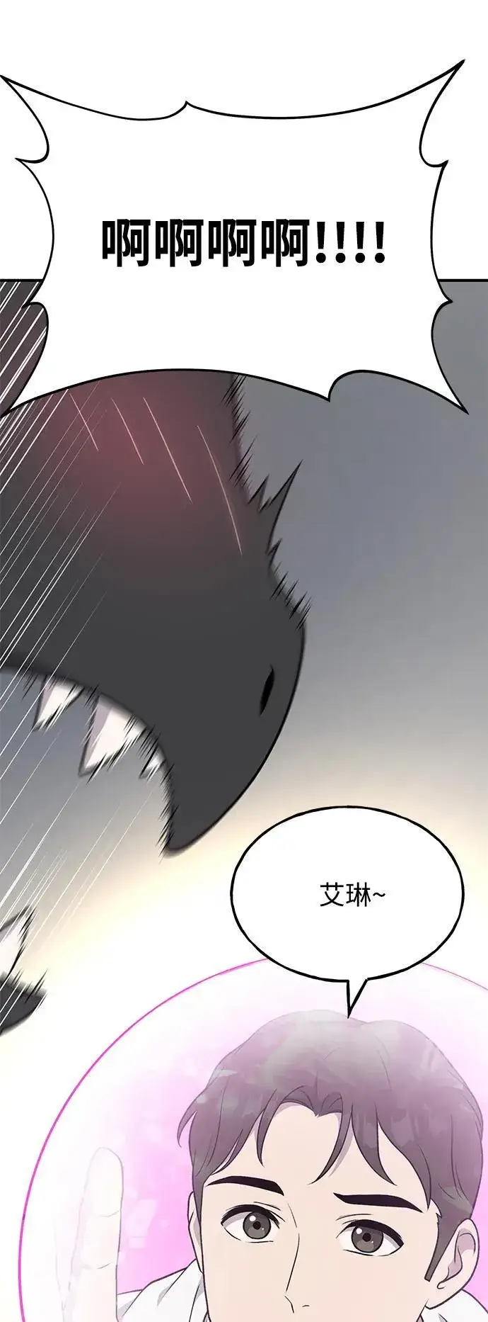 《我独自在高塔种田》[第45话] 塔中农夫朴势俊图11