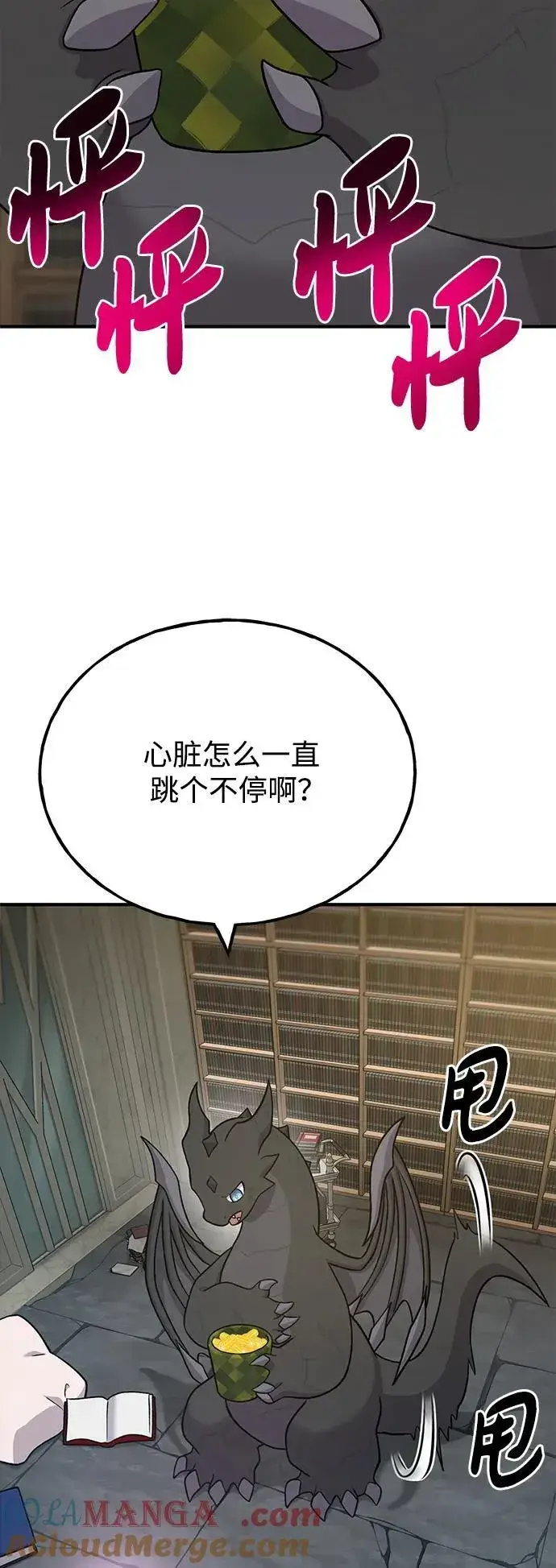《我独自在高塔种田》[第45话] 塔中农夫朴势俊图29