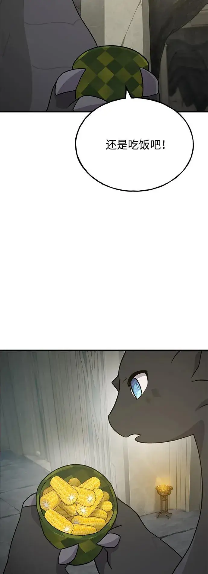 《我独自在高塔种田》[第45话] 塔中农夫朴势俊图32