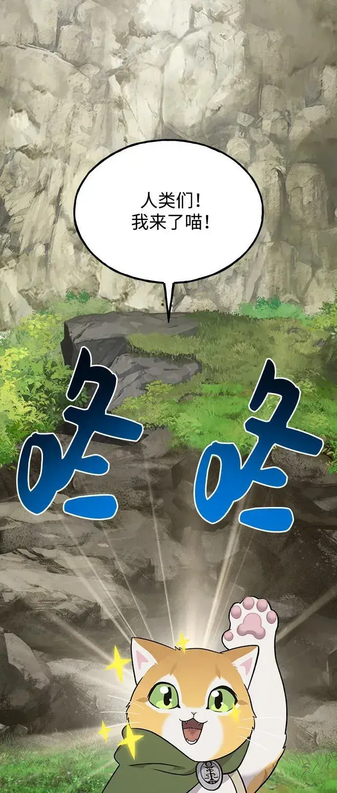 《我独自在高塔种田》[第45话] 塔中农夫朴势俊图40