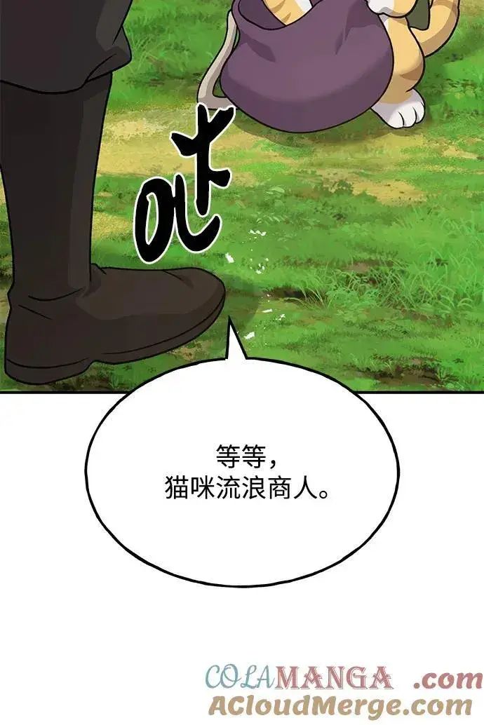 《我独自在高塔种田》[第45话] 塔中农夫朴势俊图49