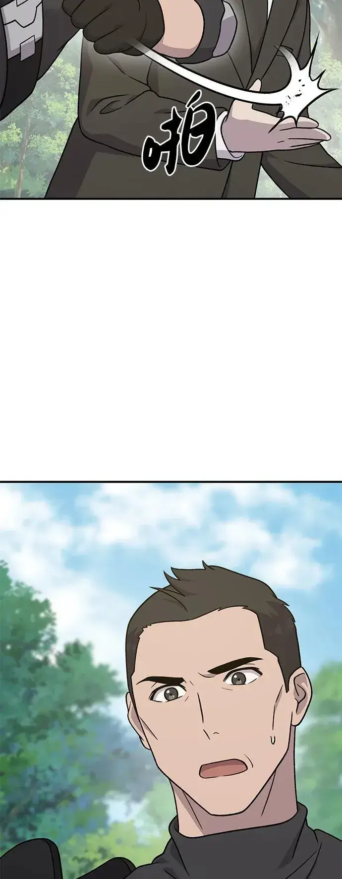 《我独自在高塔种田》[第45话] 塔中农夫朴势俊图60