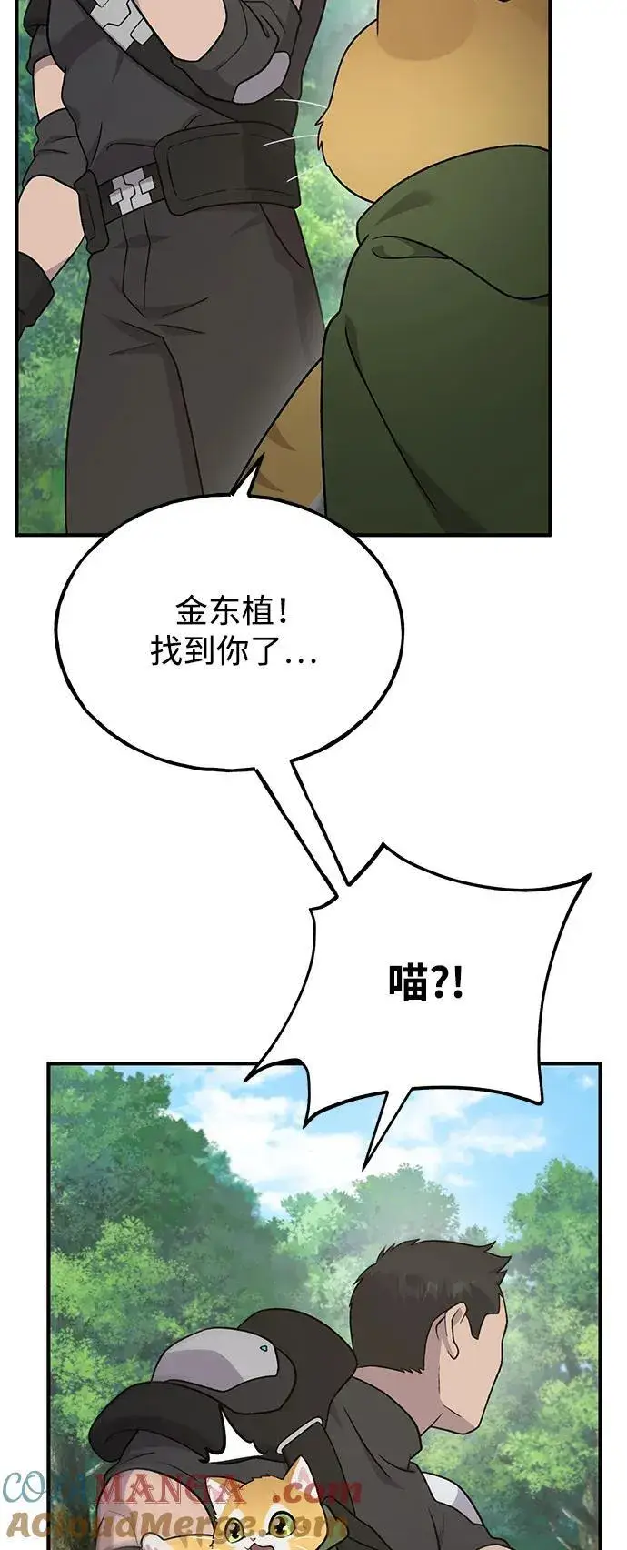 《我独自在高塔种田》[第45话] 塔中农夫朴势俊图73